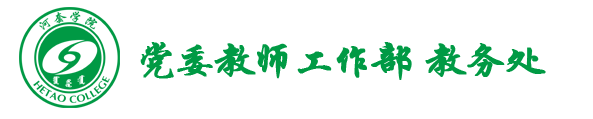 教務處